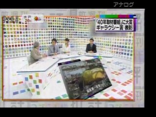 新フジ批評　ギャラクシー賞発表　福山雅治　　