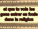 Récitation magnifique par Sheikh Saoud Shuraim _sourate An-Nasr__(360p)