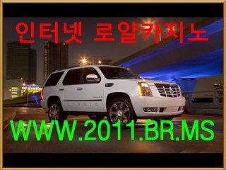 실시간카지노 실시간카지노▶━▶ 2011.BR.MS ◀━◀실시간카지노 실시간카지노