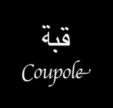 COUPOLE - Les mots de la révolution tunisienne expliqués