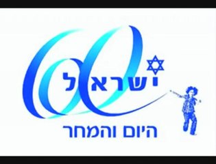 ISRAEL, TIERRA MUY AMADA DE ELOHIM, PAZ SEA EN TI.