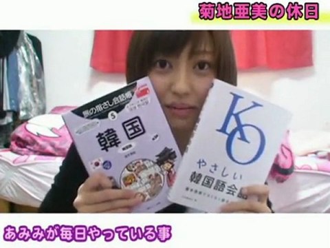 Ami Kikuchi Idoling traitor