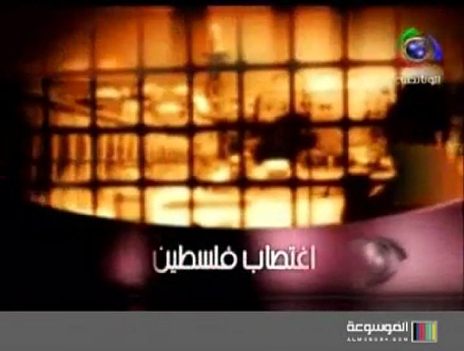 اغتصاب فلسطين 2/3