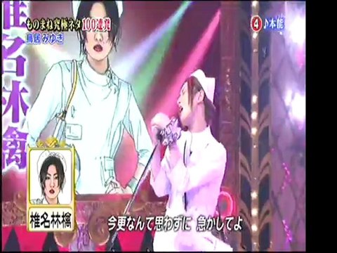 鳥居みゆきｖｓホリ-モノマネ究極ネタ100連発