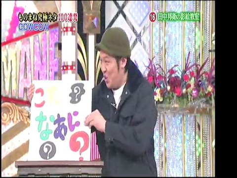 COWCOWｖｓサンドウィッチマン-ものまね究極ネタ100連発