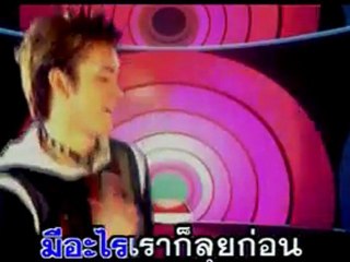 BAZOO - Thai pop song - Ao Man Lei -เอามันเลย