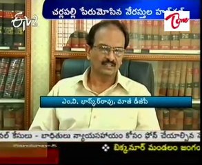 Etv2 idi Sangathi programme on Cherlapally jail