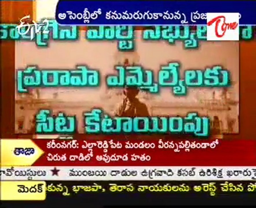 Chiranjeevi Congress Jai Ho!