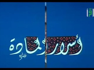 أسرار المادة | حلقات العلم والإيمان