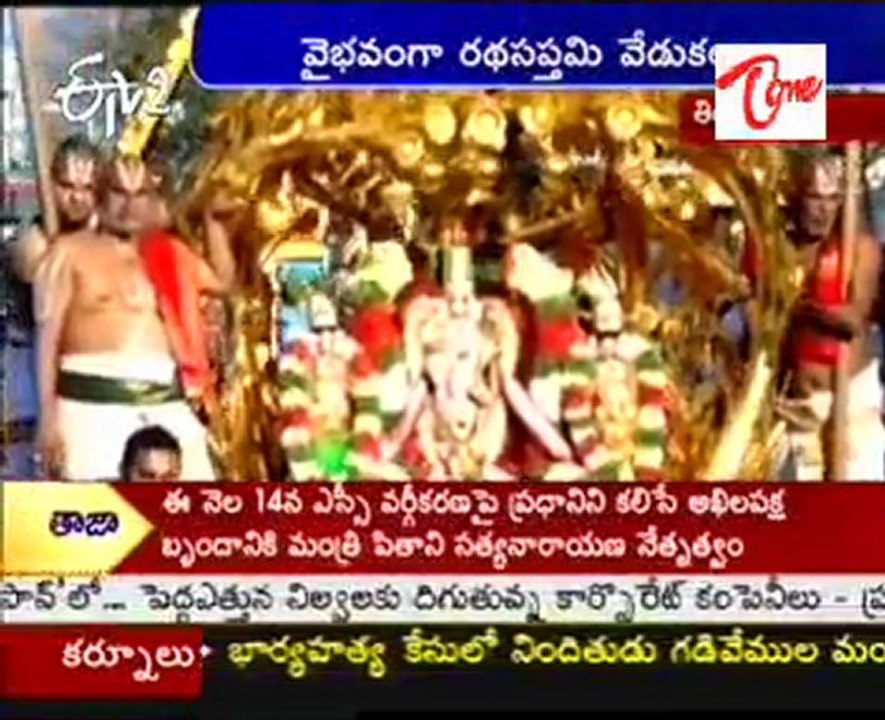 Radha Saptami Festival in  Tirumala