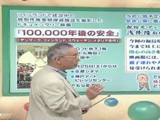 20110606 01　吉田所長インタビュ＆使用済み核燃料どうするの？　小出助教インタビュ