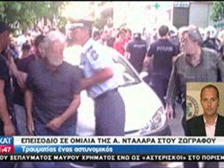 Επεισοδιακή ομιλία Άννας Νταλάρα