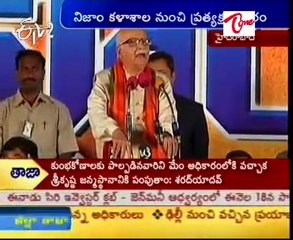 BJP Maha Poratam meetings LK Advani Live speech