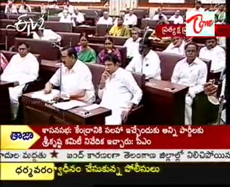AP Assembly adjourned as TRS, TDP disrupt proceedings