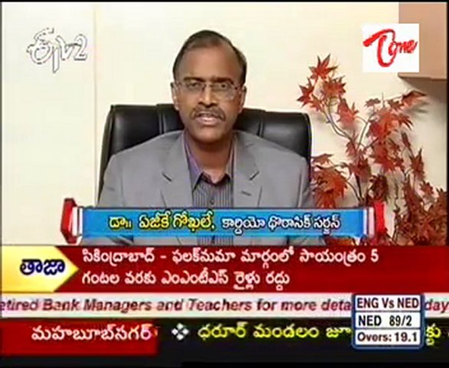 Etv2 sukhibhava  -  What Is Heart Bypass Surgery - 01