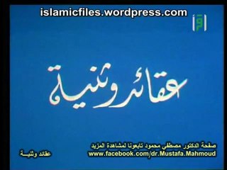 عقائد وثنية | حلقات العلم والإيمان
