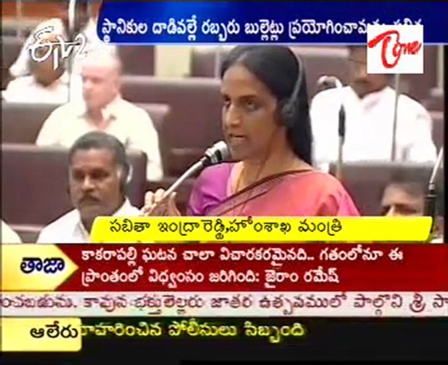 Kiran Kumar Reddy speaks  on  kakarapalli firing