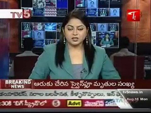 Today Assembly Meeting Live&Chennai Four years Boy die of Swine Flu - TV5 News @ 09AM 10th August