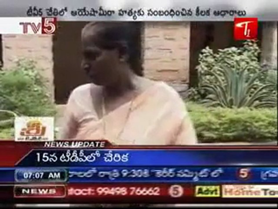 Ayesha Murder case