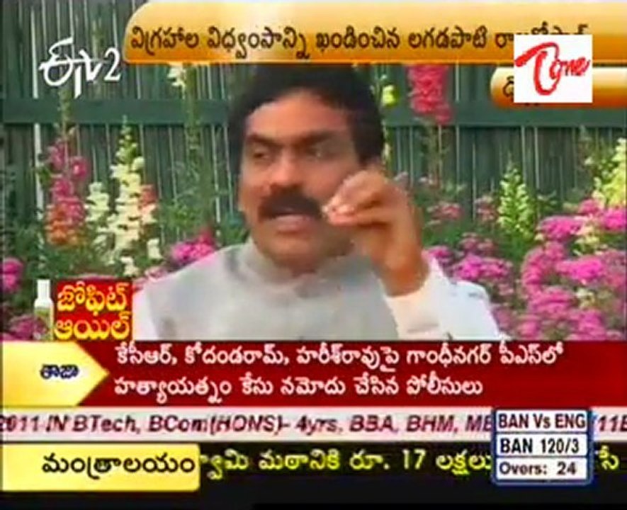 Attack on Leaders is pre planned by them Lagadapati