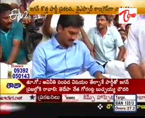 YS Jagan officially announces his party name