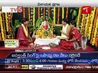 Vinayaka Chavithi Pooja Vidhanam - TV5 News @ 10AM 23rd