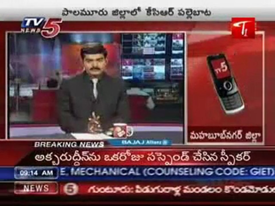 KCR Palle Bata From Palamuru