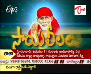 Sri Sai Mahima Devotional Songs