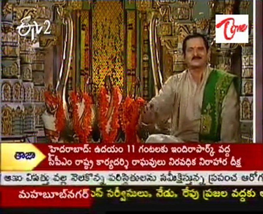 Rama nama Mahima