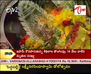 ETV2 Program   Tirthayatra    Sri Kondalamma Temple   02