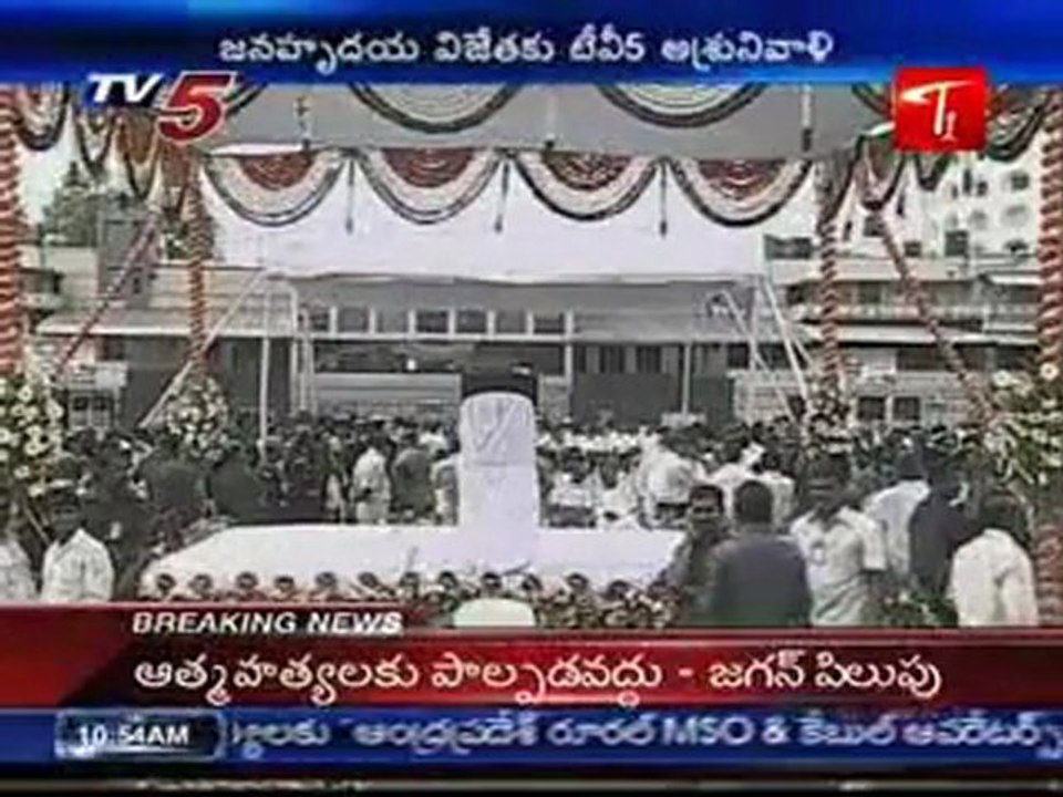 The Last Journey of Dr YS Raja Shekar Reddy