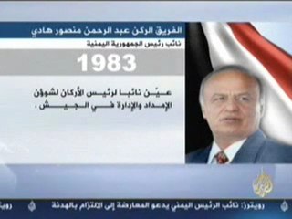 السيرة الذاتية عن «عبدالرحمن منصور هادي» نائب الر