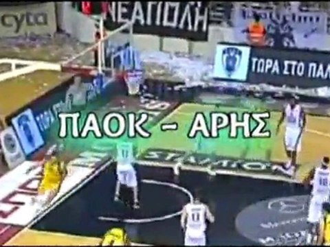 ΠΑΟΚ-Άρης: Το τρέιλερ του Contra.gr για τον 5ο μικρό τελικό