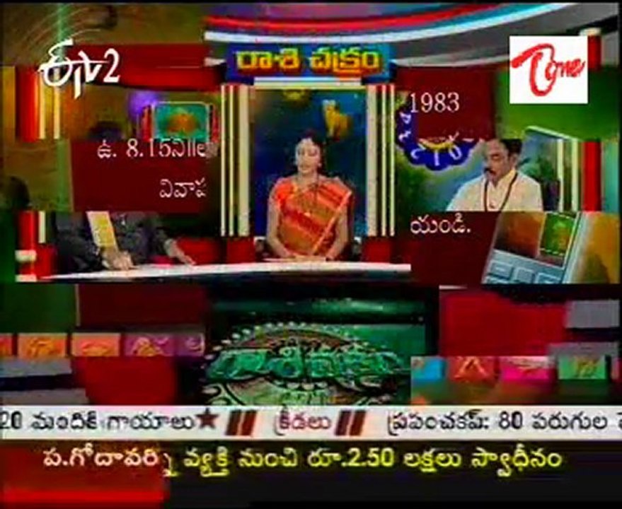 rasi chakram -  02
