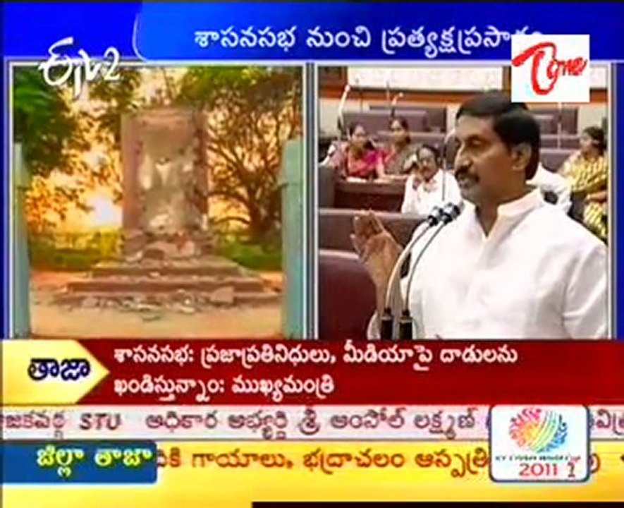 Kiran Kumar Reddy  -Tank Bund statues -  live speech at  AP Assembly -  01