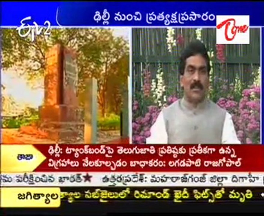 Lagadapati Rajagopal  talking about Telangana Million March  at Delhi