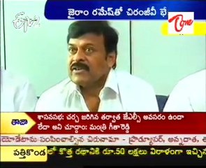 Chiranjeevi Talking to media -  Polavaram project