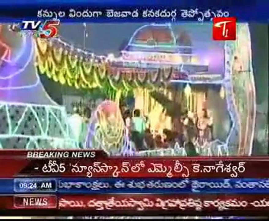 Theppotsavam Vijayadashami Utsavam during Navaratras in Kanakadurga Temple Vijayawada