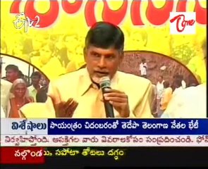 Chandra Babu Naidu fair on government