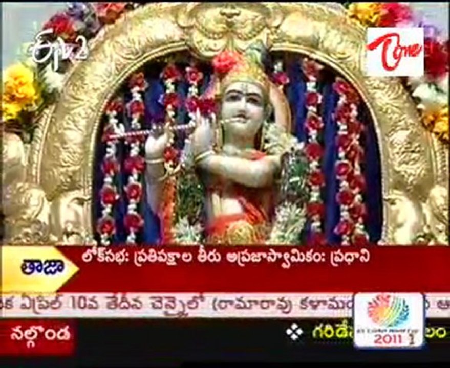 ETV2 Program -  Tirthayatra  - Murali Krishna Temple -  03