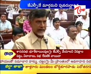 Land allotment issue stalemate in AP Assembly continues