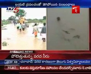 Srisailam flood water in Mahabubnagar district 8 Villages