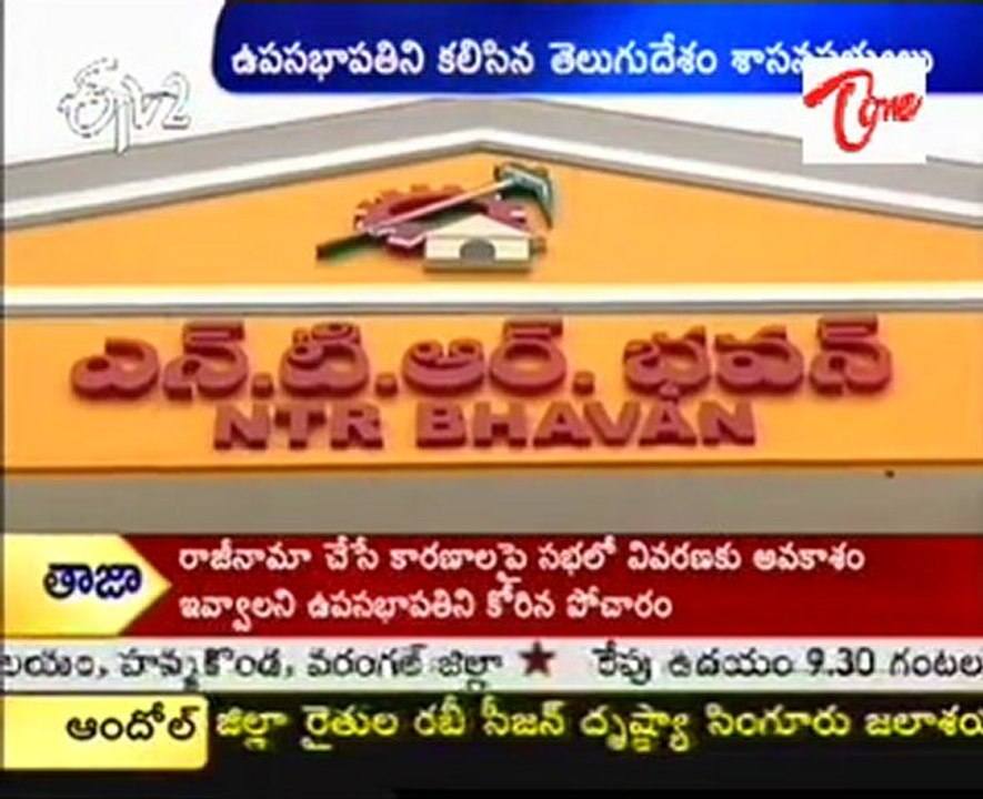 MLA Pocharam Srinivas Reddy resign for TDP