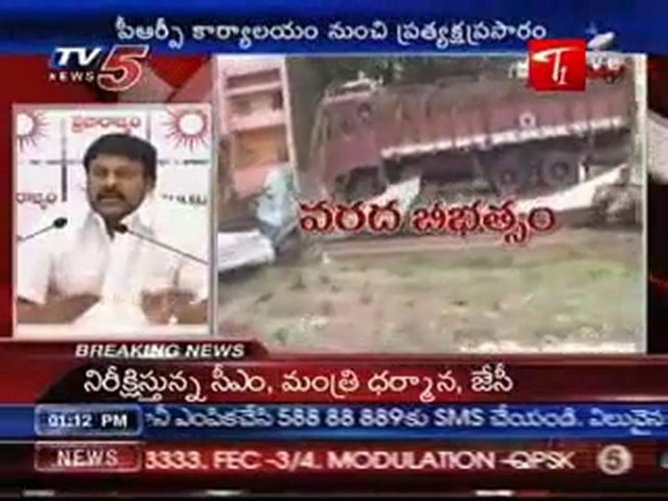 Chiranjeevi Meeting In PRP Office