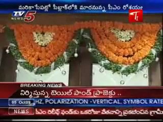 CM Rosayya Today Changed into C Block in Secratariat
