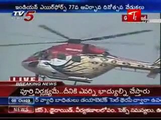 Indian Air Force Celebrates 77th Anniversary