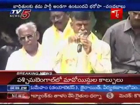 Chandrababu Naidu Visits Flood Effected Areas In Krishna District
