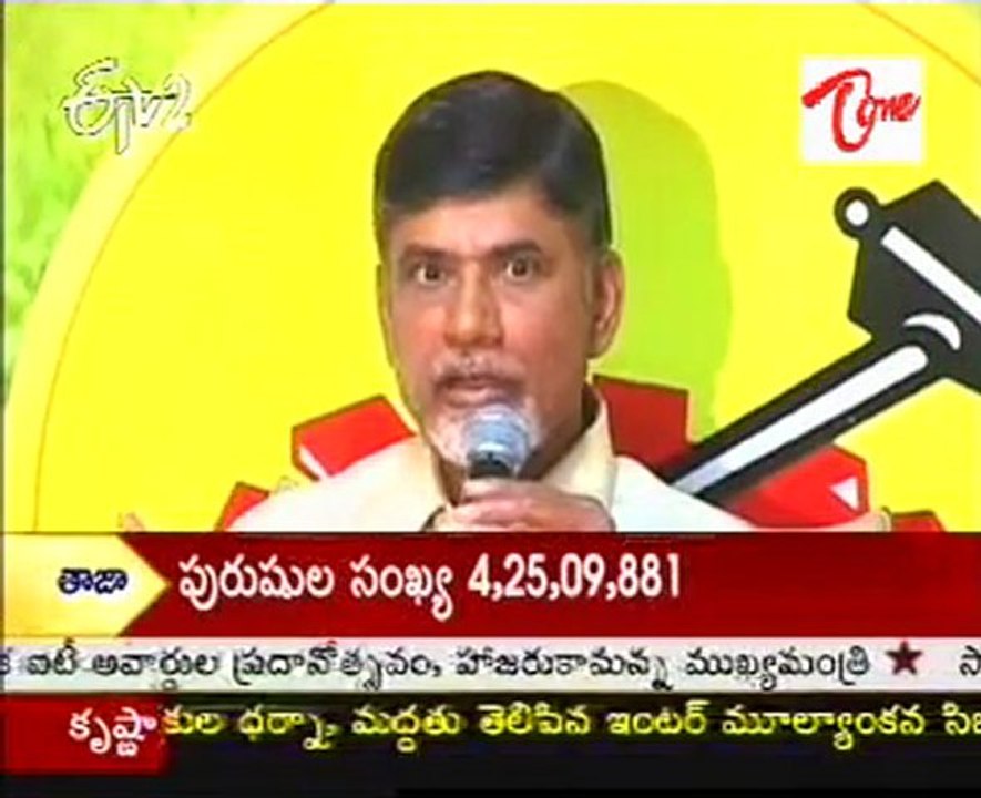 TDP VS JAGAN