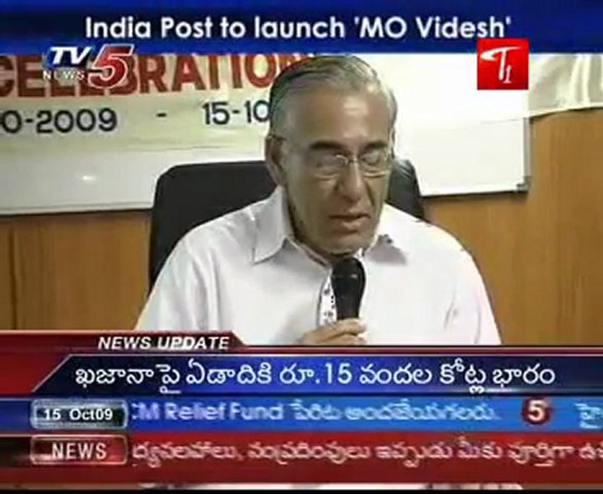 India post to launch MO Videsh