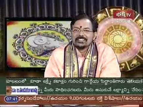 Grahabalam 8th June 2011 Gargeya garu told abt Lakshmi Kataksham(special prog) episode4